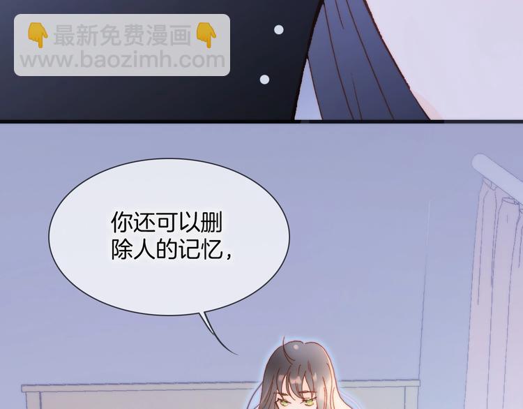 第33话 吻她！(1/3)-第82话