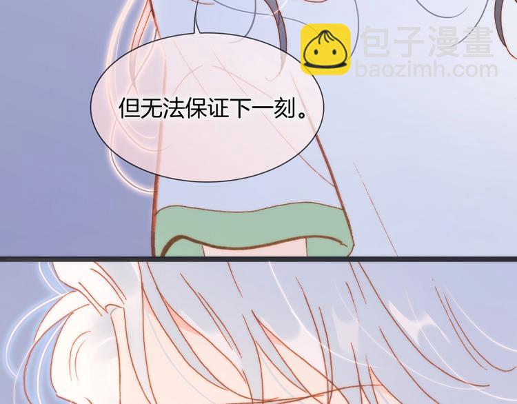 第33话 吻她！(1/3)-第82话