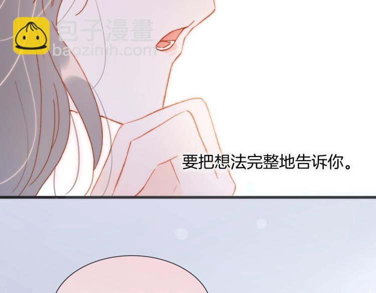 第33话 吻她！(1/3)-第82话