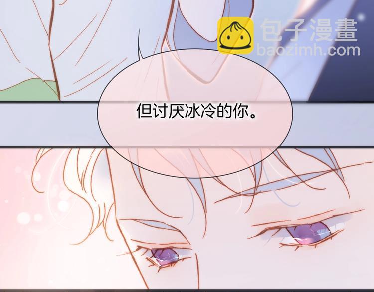 第33话 吻她！(1/3)-第82话