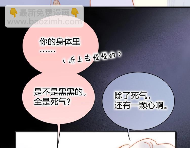 第37话 在你身体里&hellip;&hellip;(1/3)-第86话