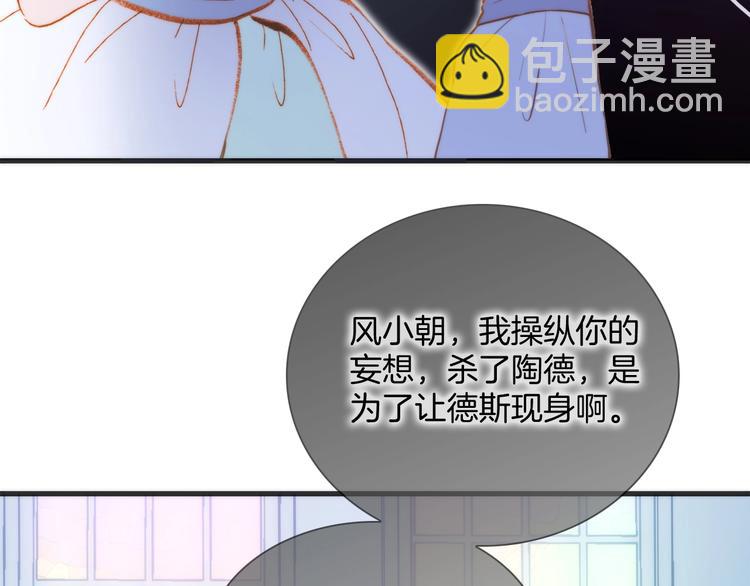 第39话 怎么办？！(1/3)-第88话