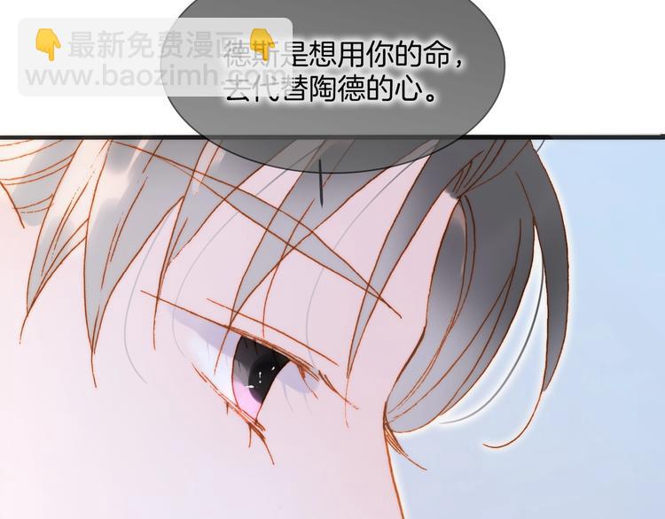 第39话 怎么办？！(1/3)-第88话