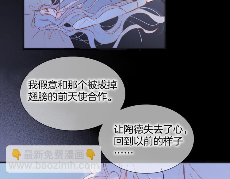 第39话 怎么办？！(1/3)-第88话