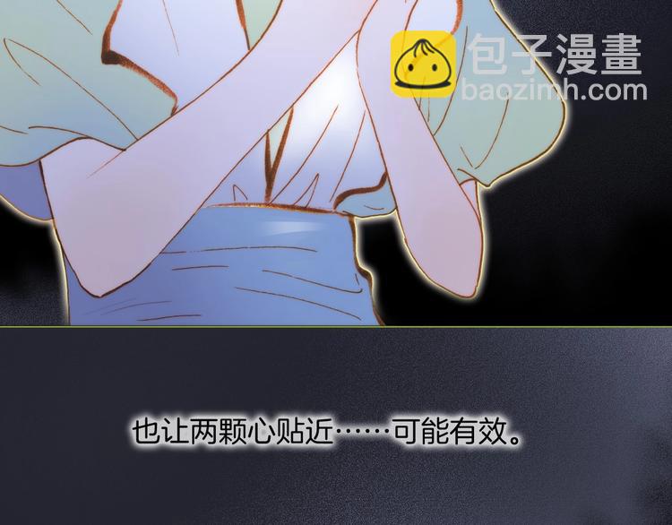 第41话 想要保护你(1/3)-第90话