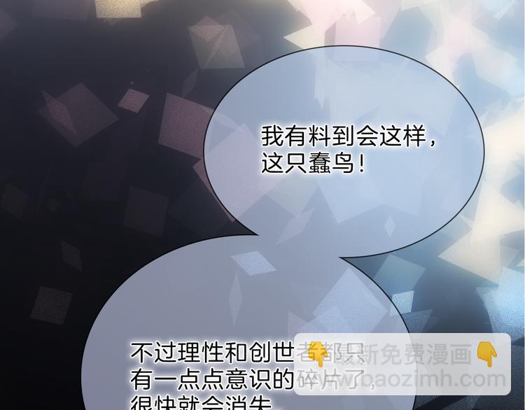 第51话 创造和继承(1/3)-第100话