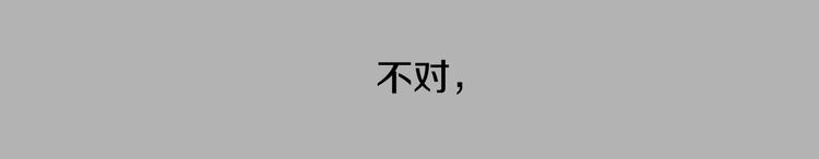 🍜宇宙，少年 第2话 绝对不行（1） 第19页