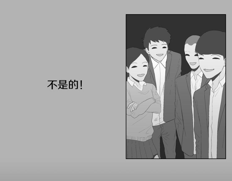 🍜宇宙，少年 第2话 绝对不行（1） 第21页