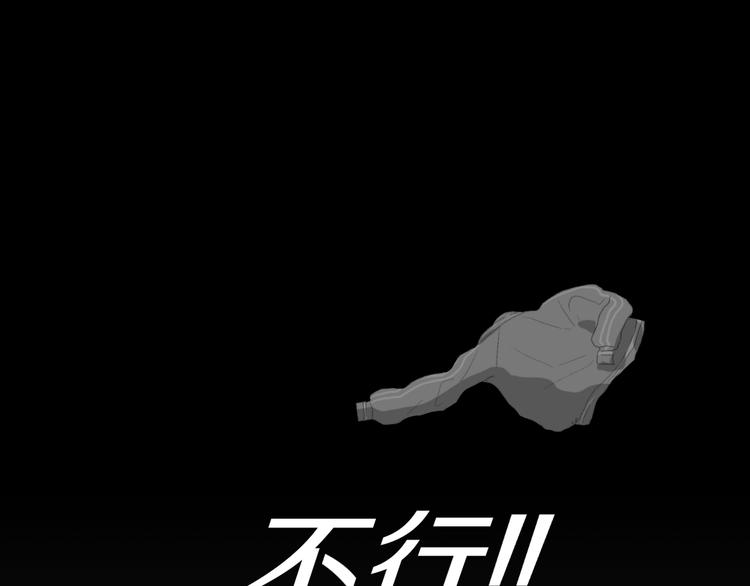 🍜宇宙，少年 第2话 绝对不行（1） 第29页