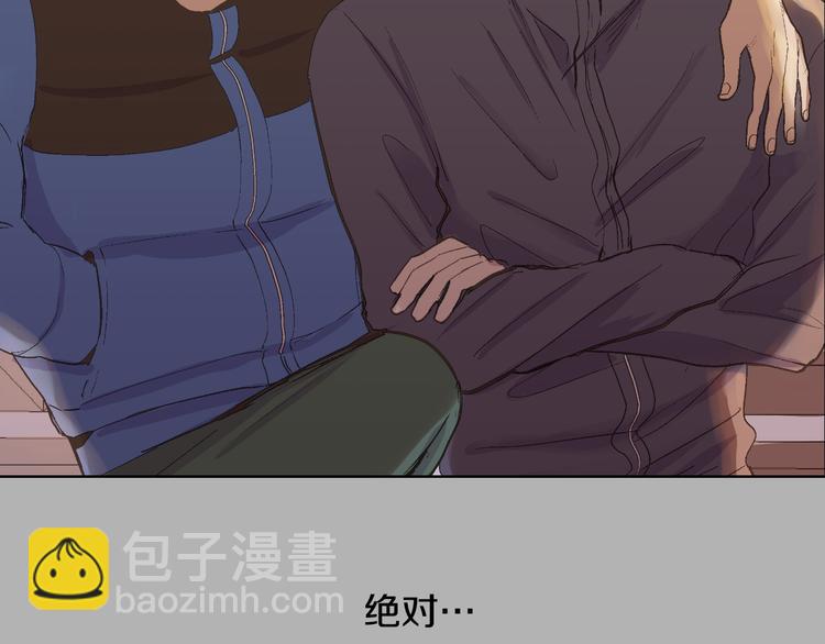 🍜宇宙，少年 第2话 绝对不行（1） 第36页