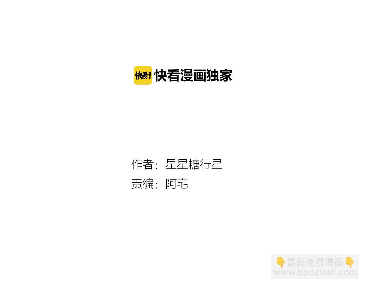 🍜宇宙，少年 第12话 复仇是冷酷的，内心是火热的（2） 第2页