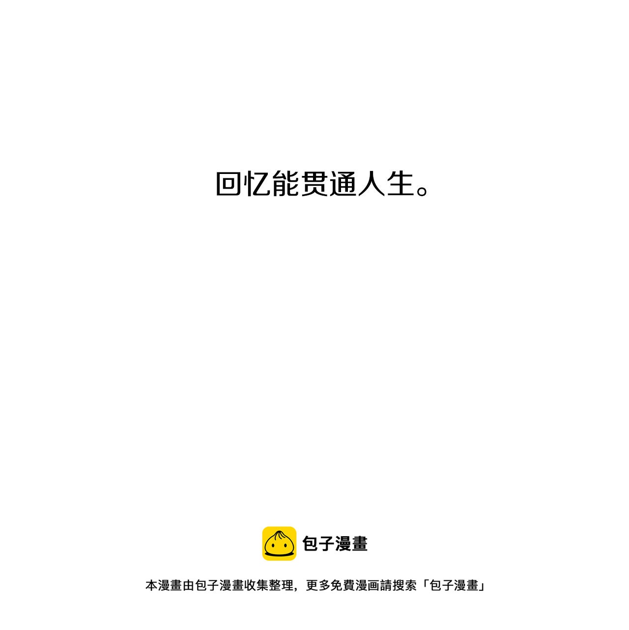 🍜宇宙，少年 第12话 复仇是冷酷的，内心是火热的（2） 第25页