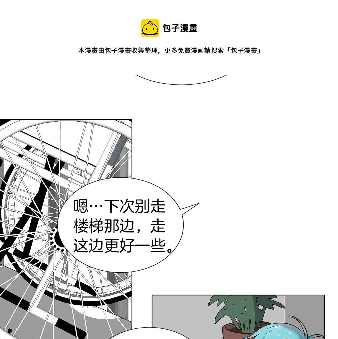 🍜宇宙，少年 第12话 复仇是冷酷的，内心是火热的（2） 第29页