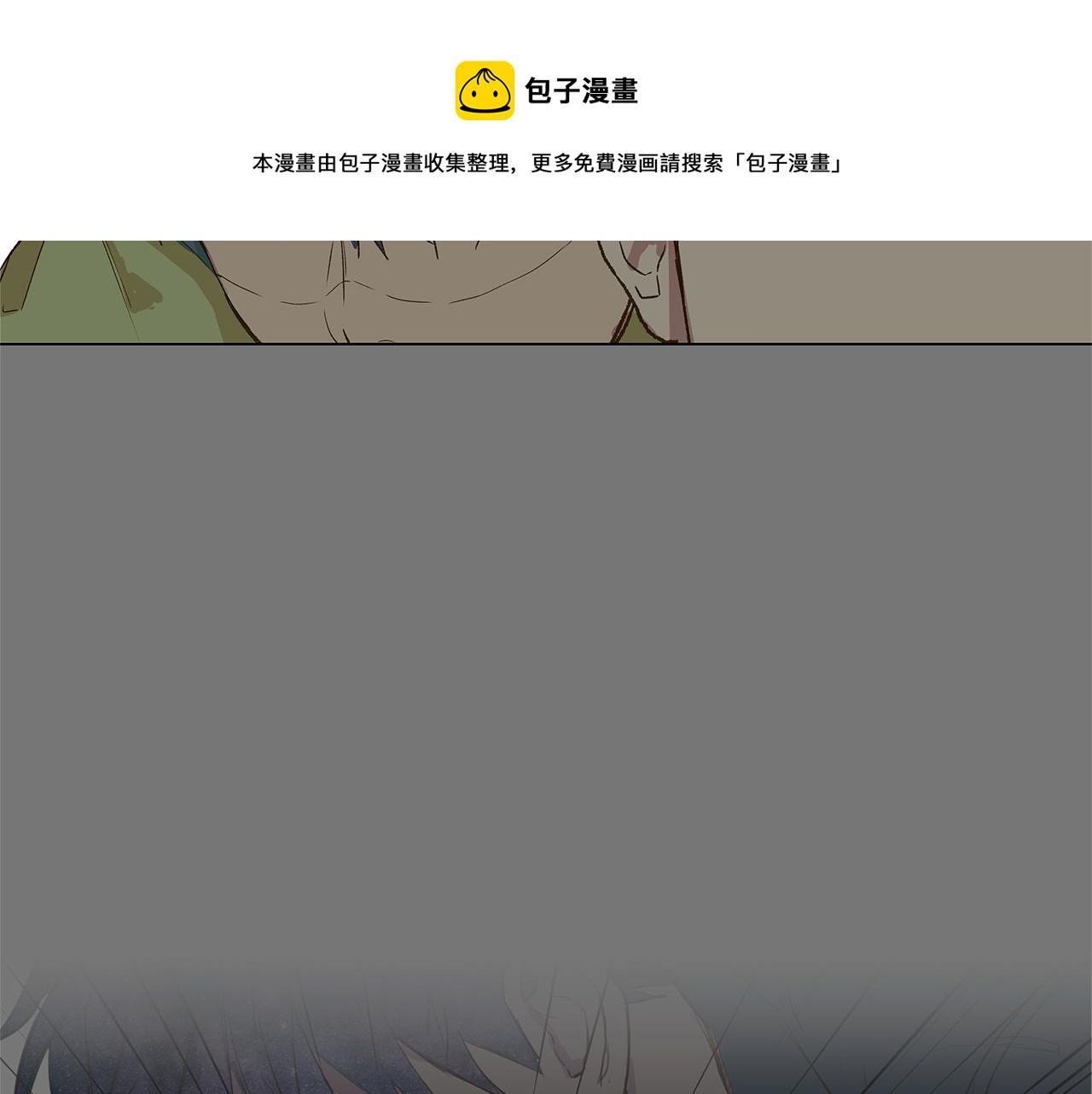 🍜宇宙，少年 第12话 复仇是冷酷的，内心是火热的（2） 第45页