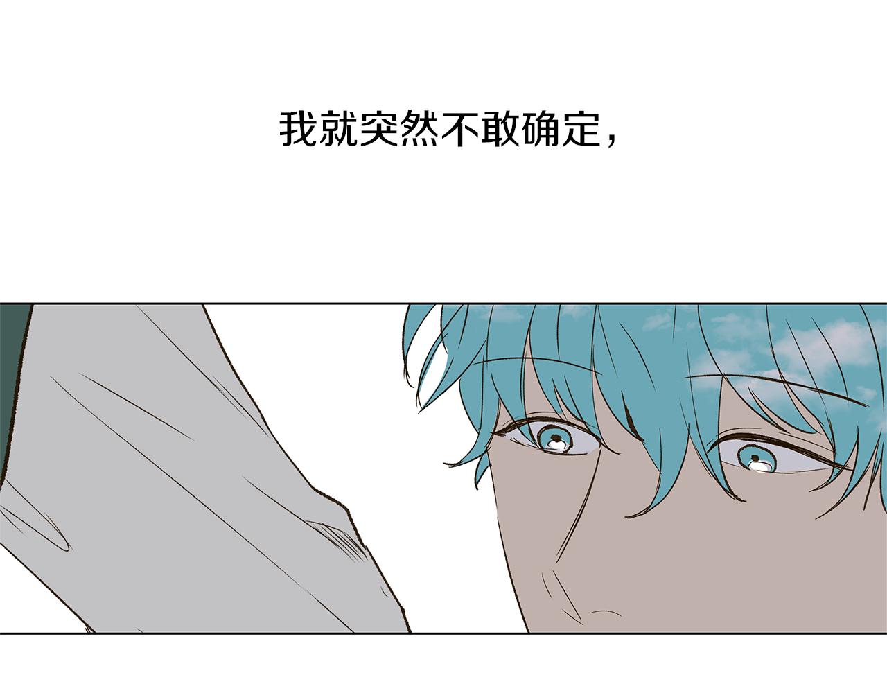 🍜宇宙，少年 第12话 复仇是冷酷的，内心是火热的（2） 第48页