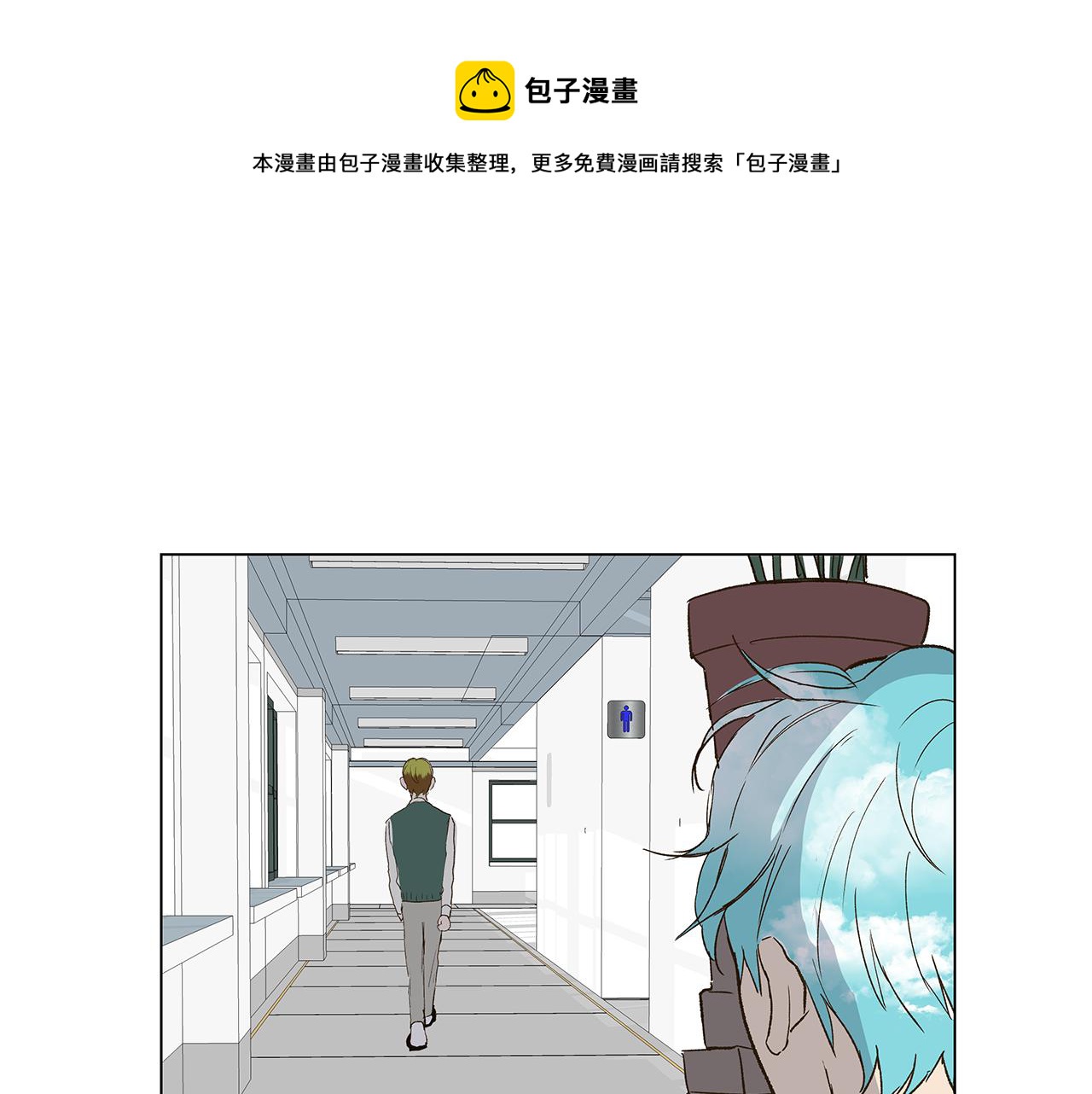 🍜宇宙，少年 第12话 复仇是冷酷的，内心是火热的（2） 第49页