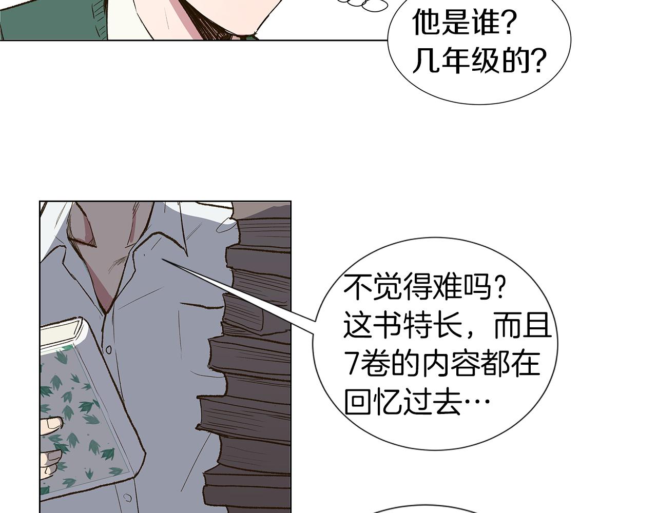 🍜宇宙，少年 第12话 复仇是冷酷的，内心是火热的（2） 第6页