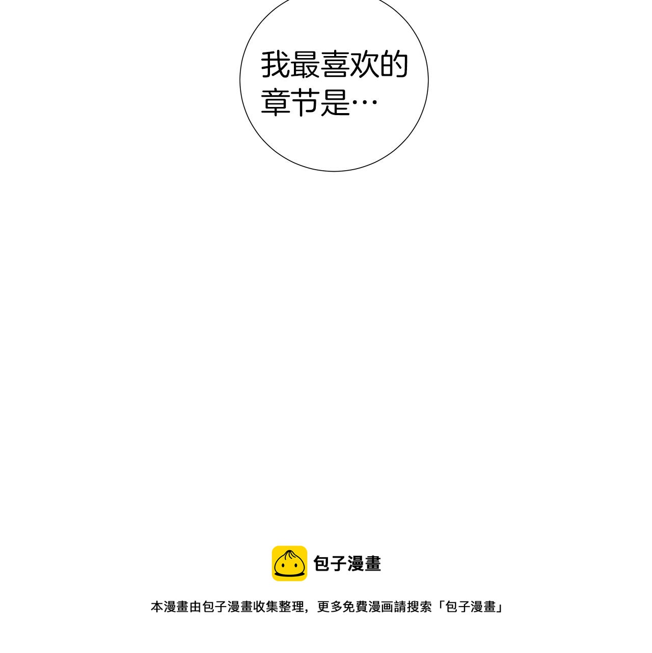 🍜宇宙，少年 第12话 复仇是冷酷的，内心是火热的（2） 第9页