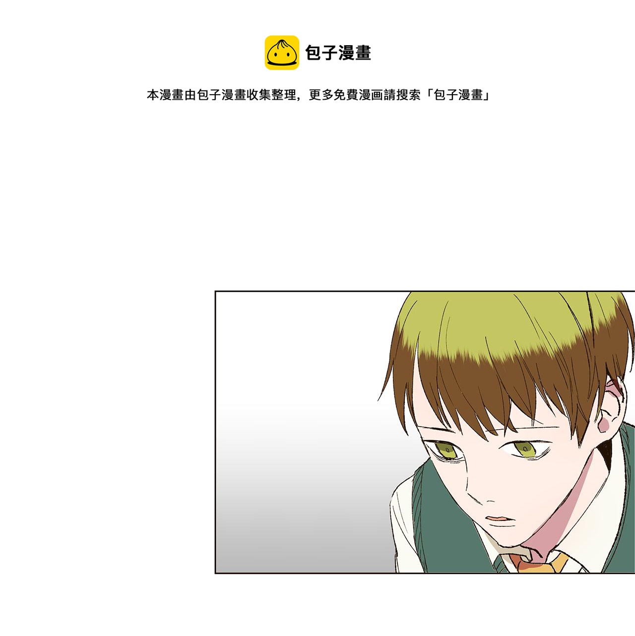 🍜宇宙，少年 第14话 被遗忘的记忆 第1页