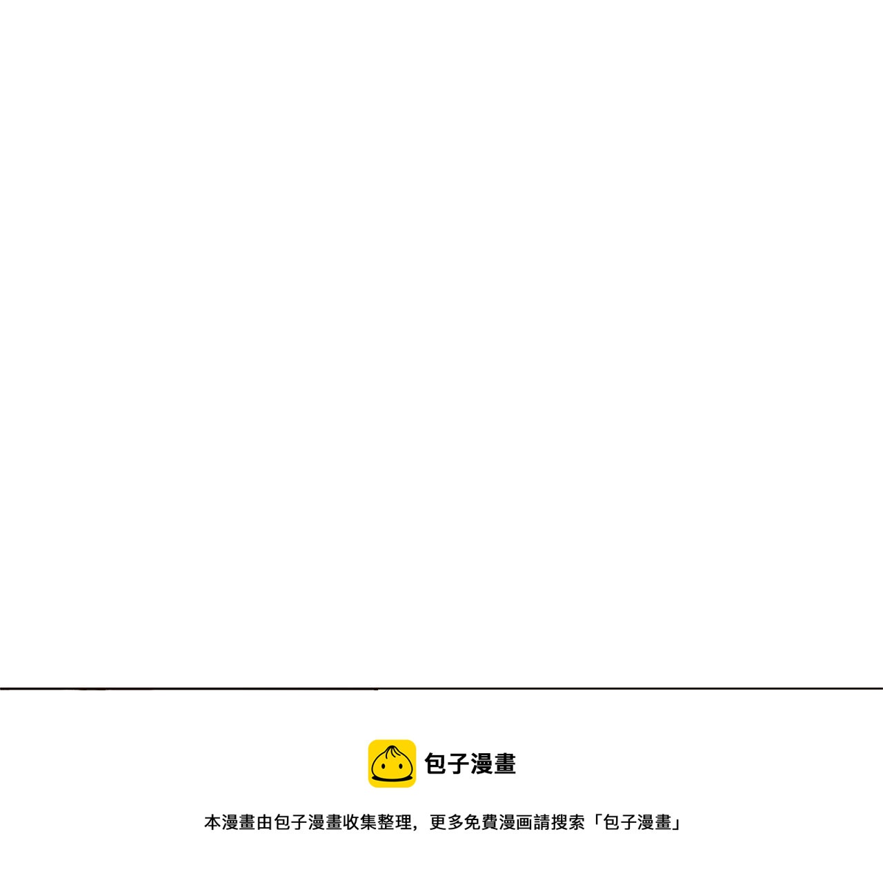 🍜宇宙，少年 第14话 被遗忘的记忆 第13页