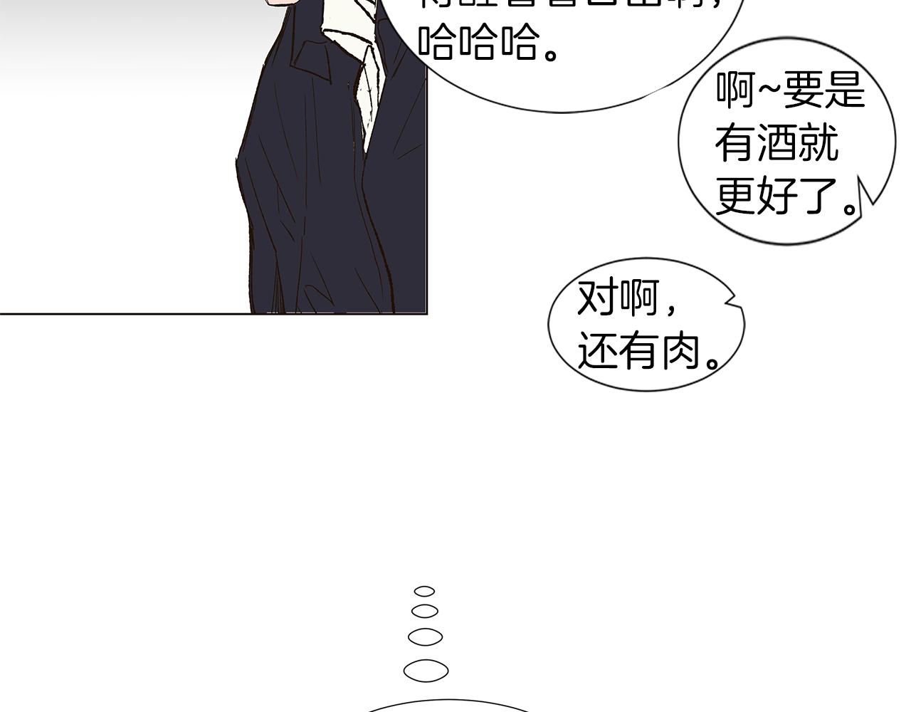 🍜宇宙，少年 第14话 被遗忘的记忆 第19页