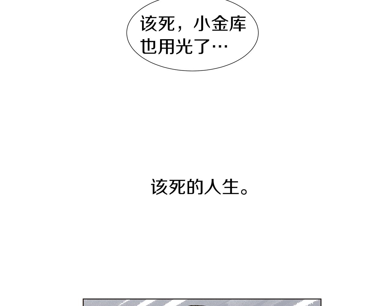 🍜宇宙，少年 第14话 被遗忘的记忆 第20页