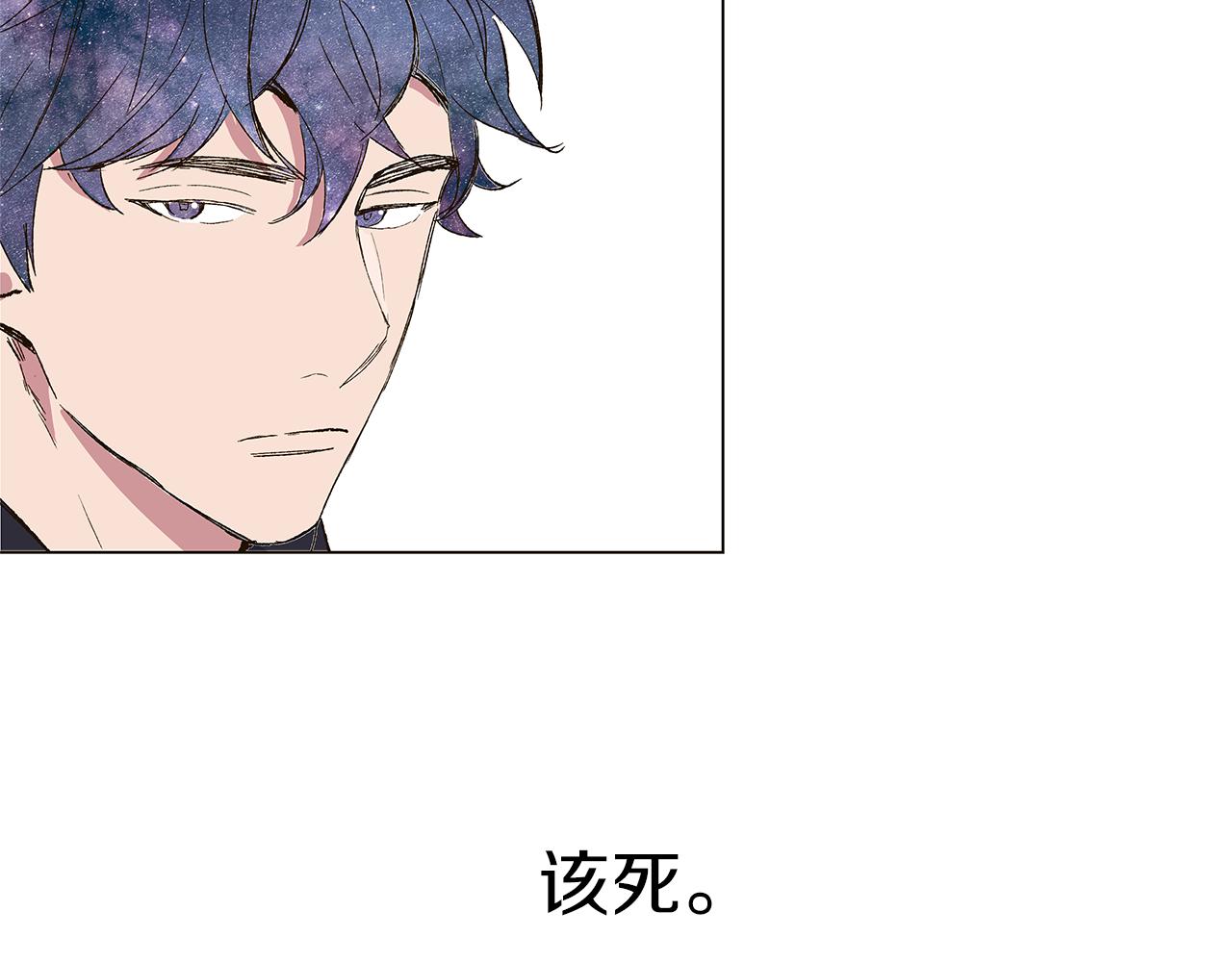 🍜宇宙，少年 第14话 被遗忘的记忆 第26页