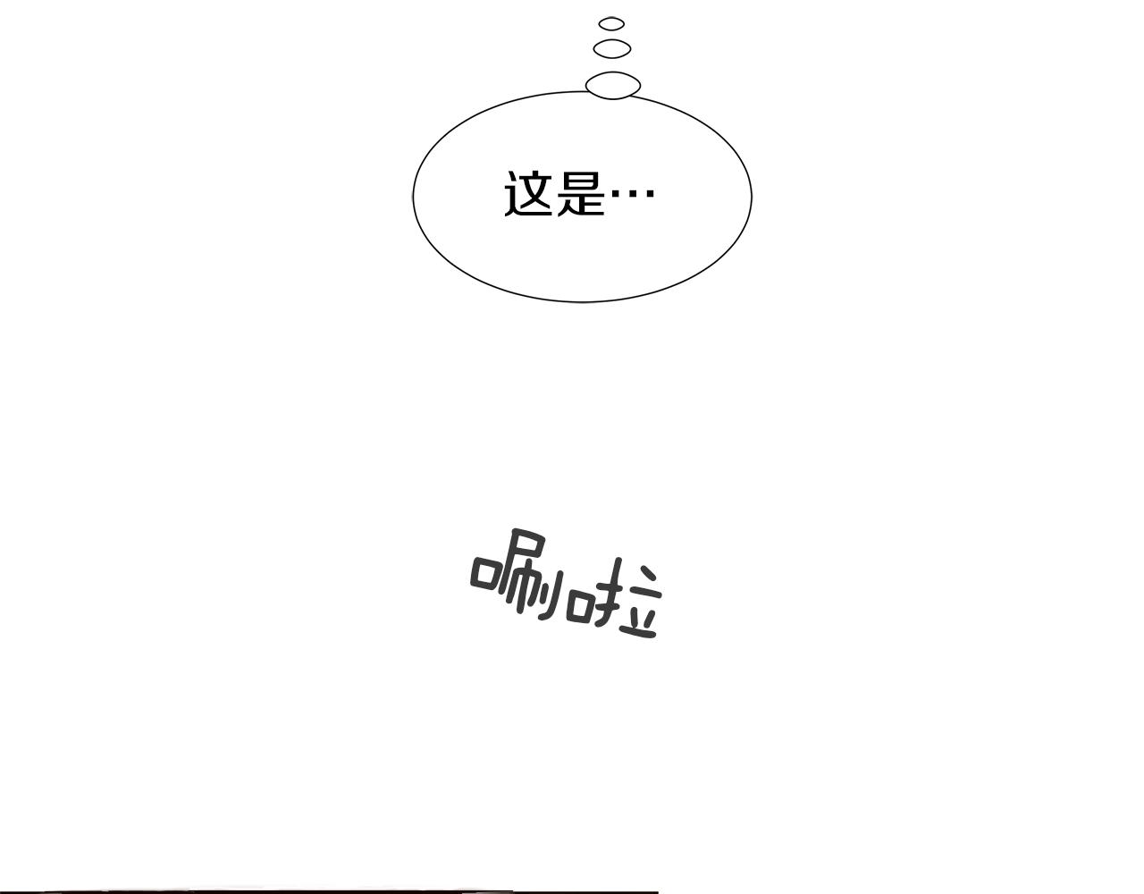 🍜宇宙，少年 第14话 被遗忘的记忆 第3页