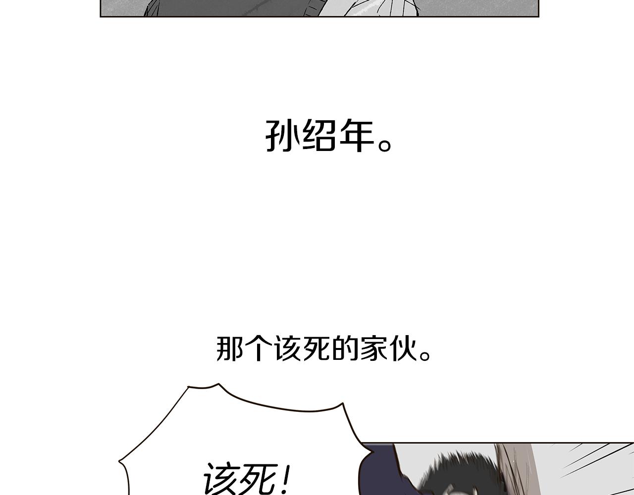 🍜宇宙，少年 第14话 被遗忘的记忆 第30页