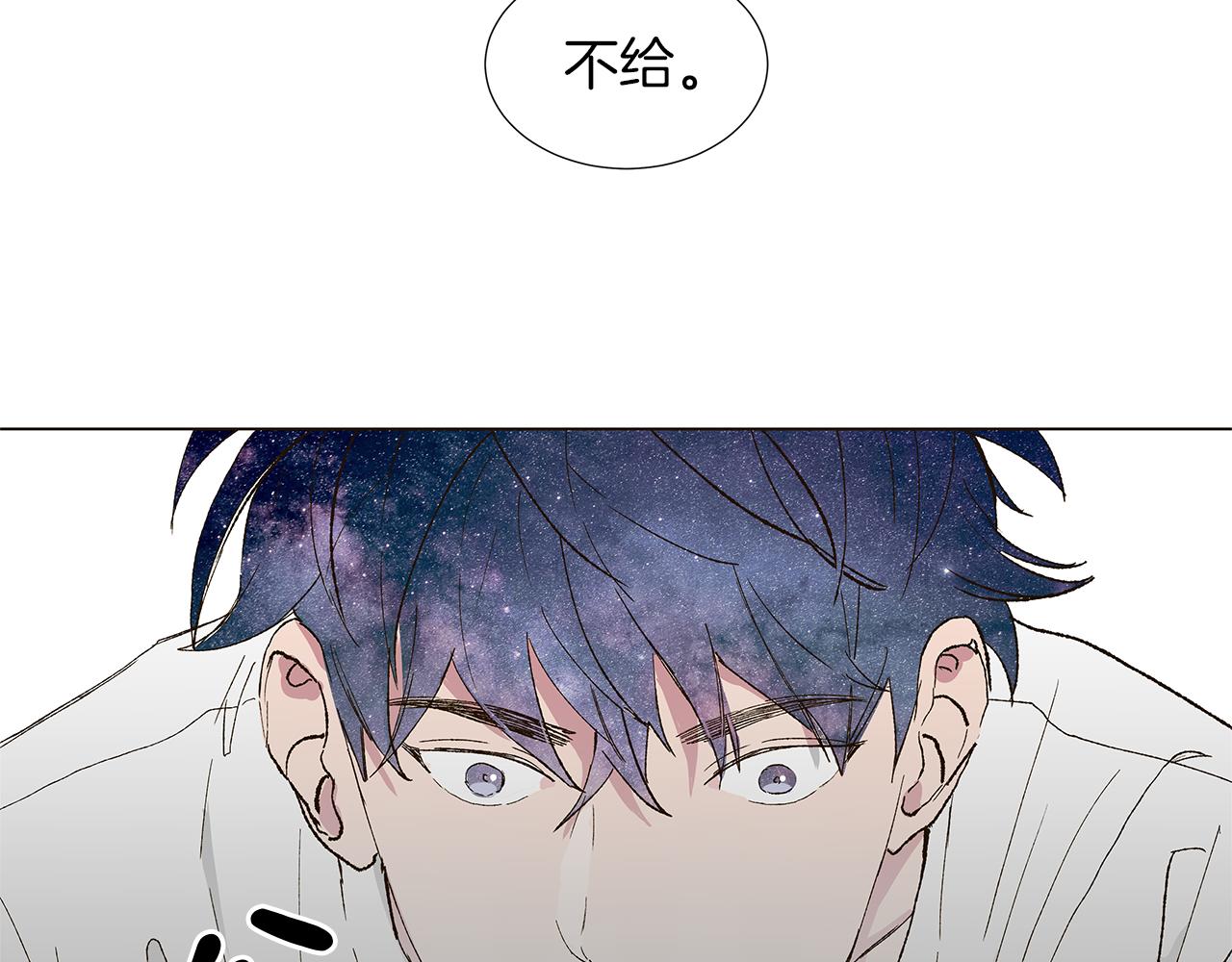 🍜宇宙，少年 第14话 被遗忘的记忆 第36页