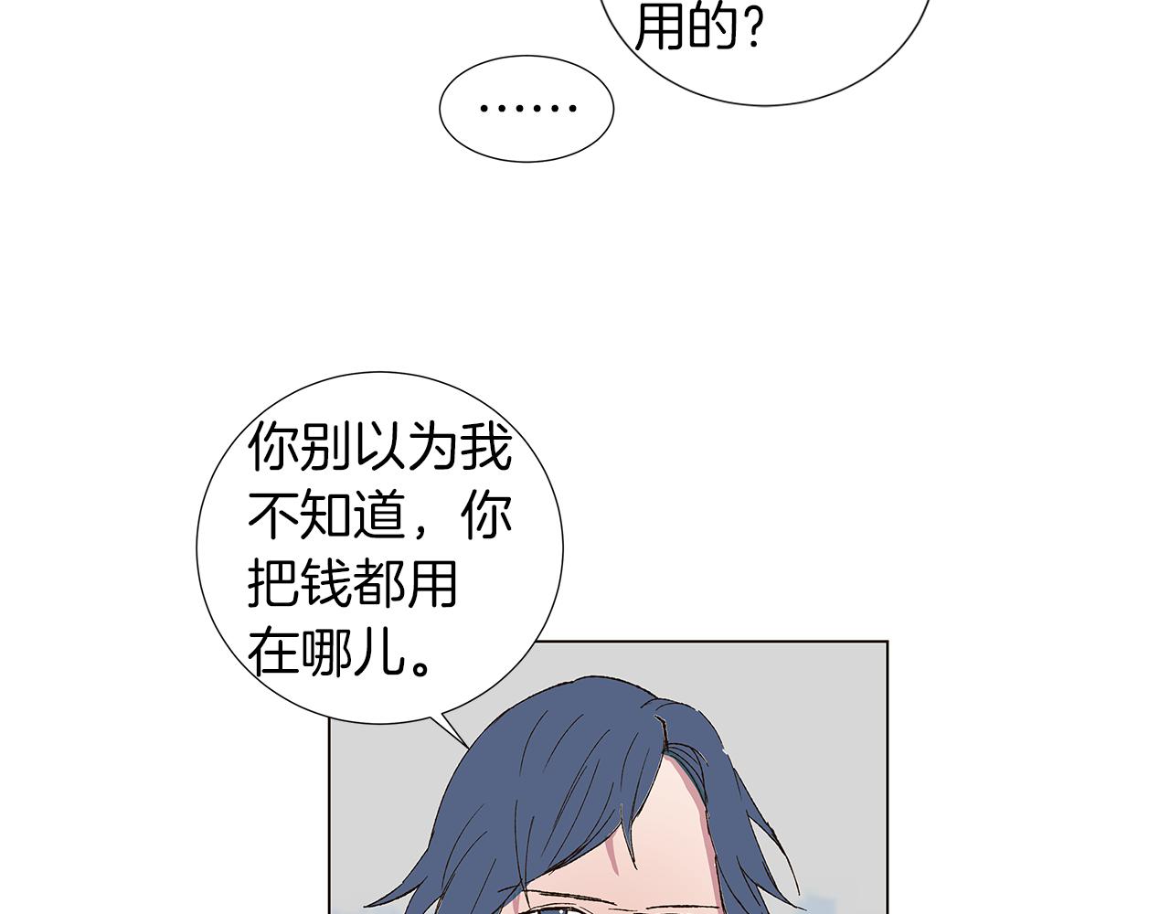🍜宇宙，少年 第14话 被遗忘的记忆 第38页