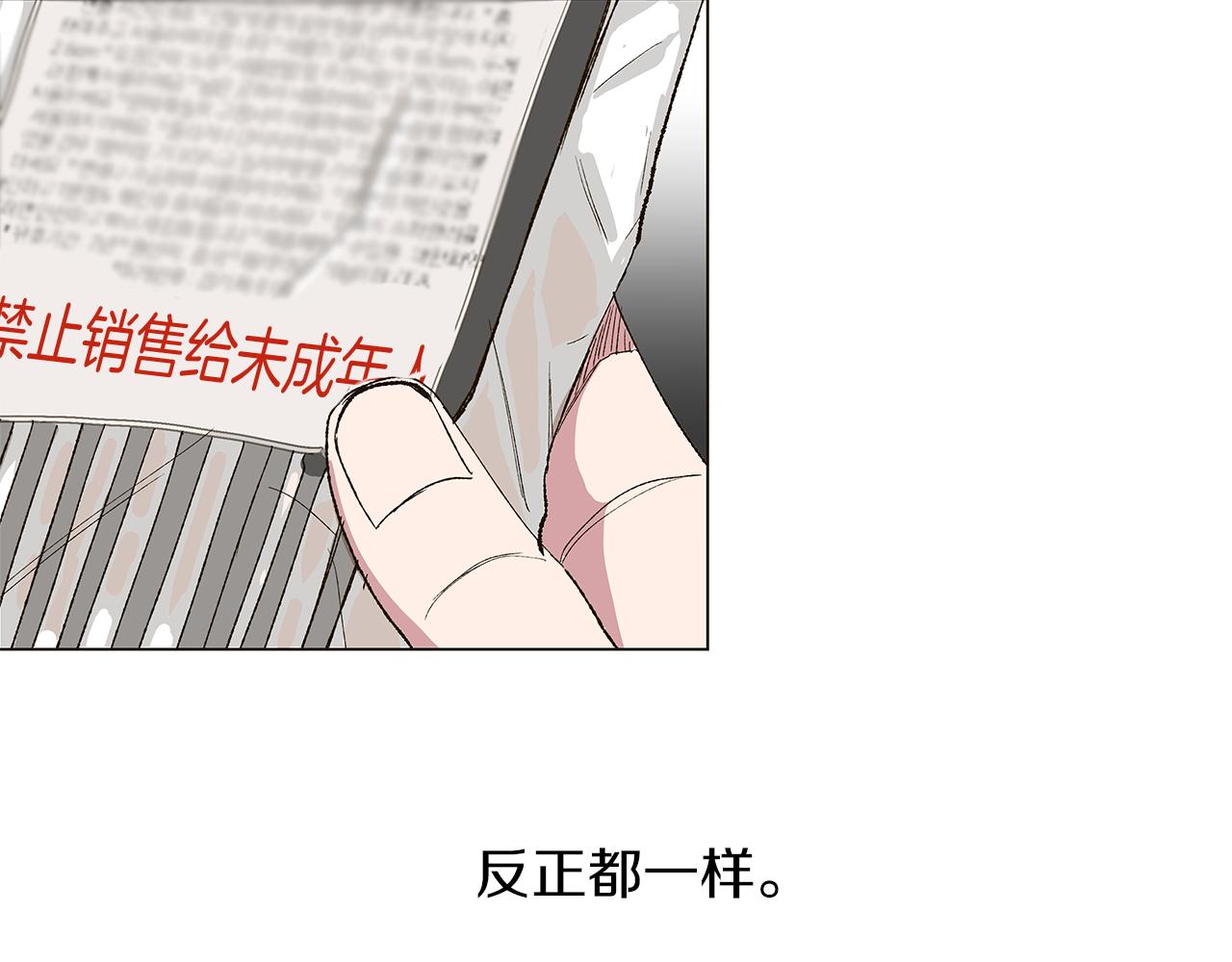 🍜宇宙，少年 第14话 被遗忘的记忆 第4页