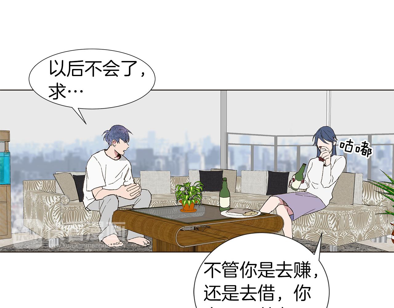 🍜宇宙，少年 第14话 被遗忘的记忆 第40页