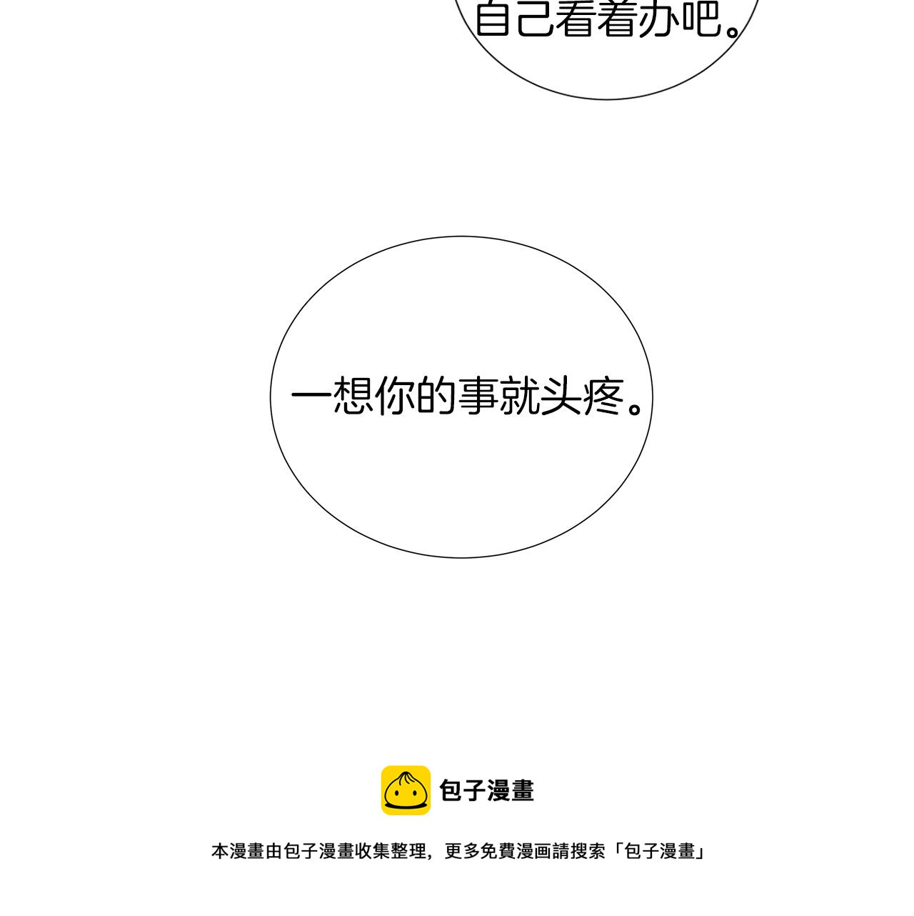 🍜宇宙，少年 第14话 被遗忘的记忆 第41页