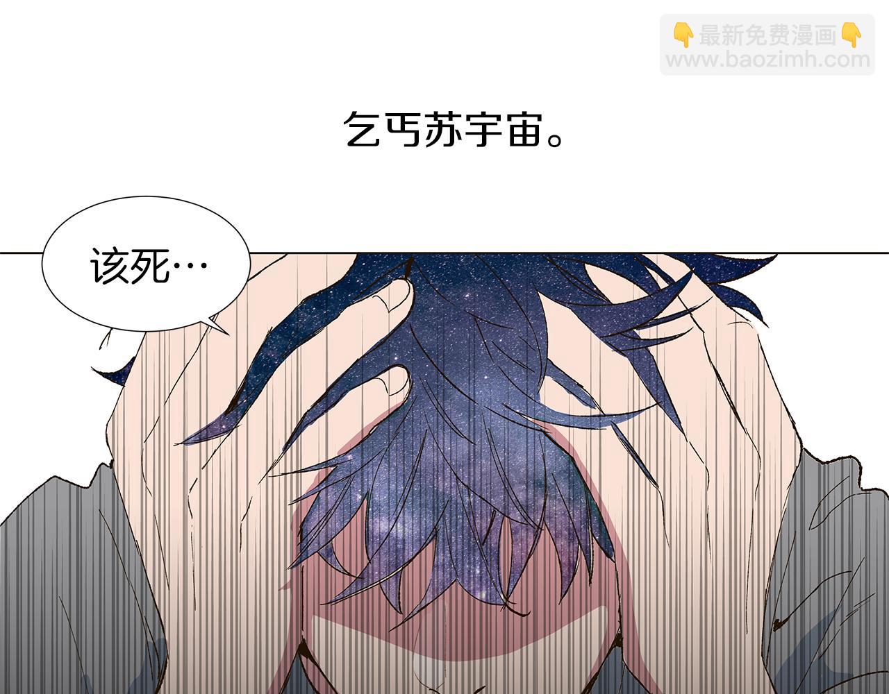 🍜宇宙，少年 第14话 被遗忘的记忆 第42页