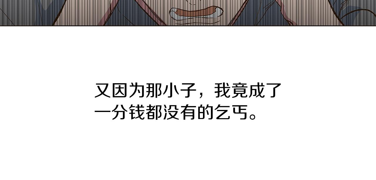 🍜宇宙，少年 第14话 被遗忘的记忆 第43页
