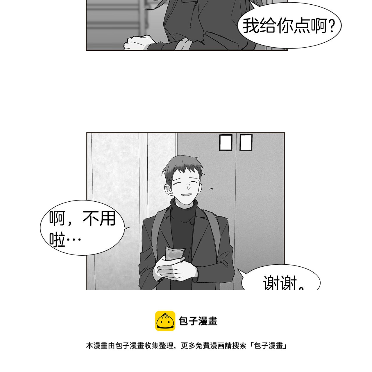 🍜宇宙，少年 第14话 被遗忘的记忆 第45页