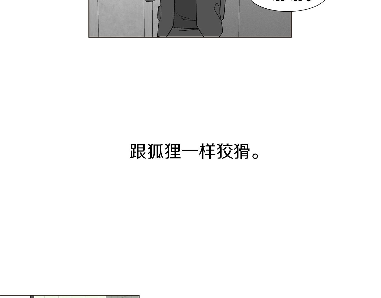 🍜宇宙，少年 第14话 被遗忘的记忆 第46页