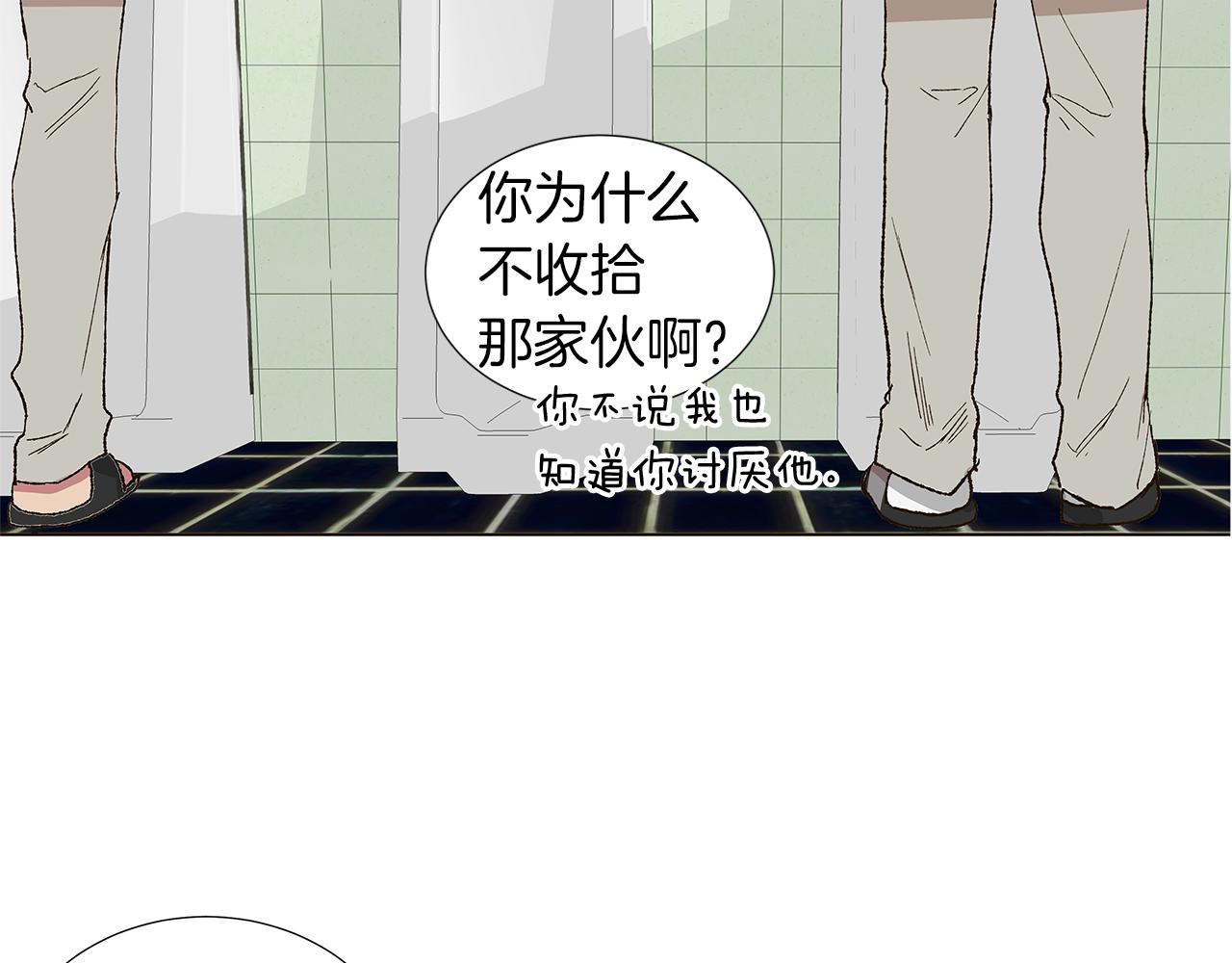 🍜宇宙，少年 第14话 被遗忘的记忆 第48页