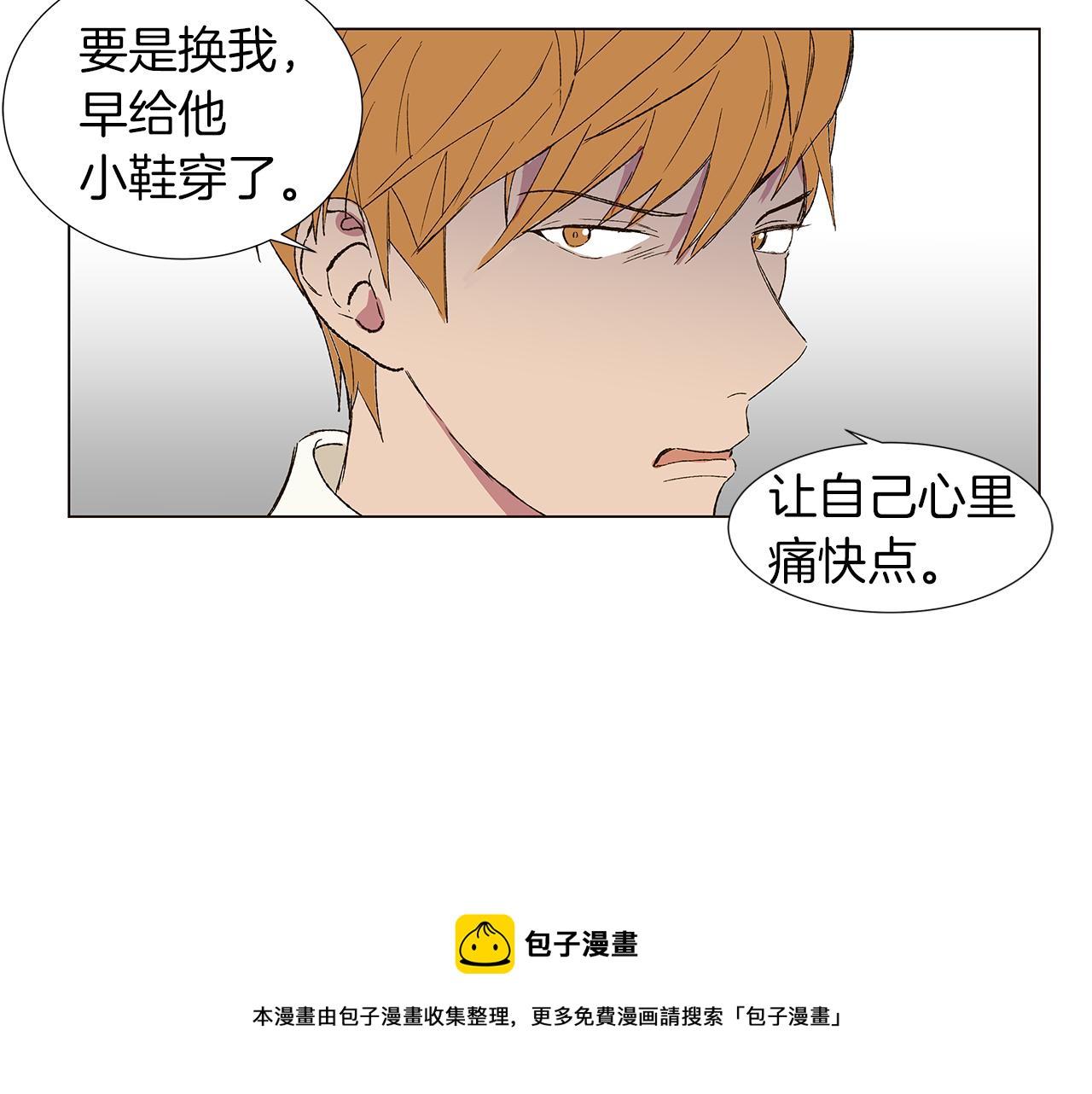 🍜宇宙，少年 第14话 被遗忘的记忆 第49页