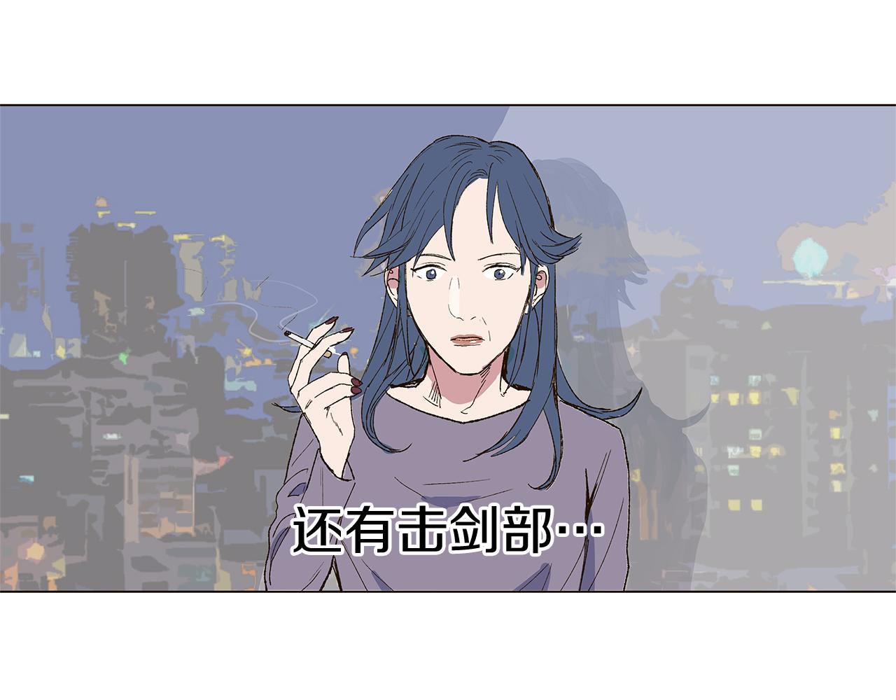 🍜宇宙，少年 第14话 被遗忘的记忆 第7页
