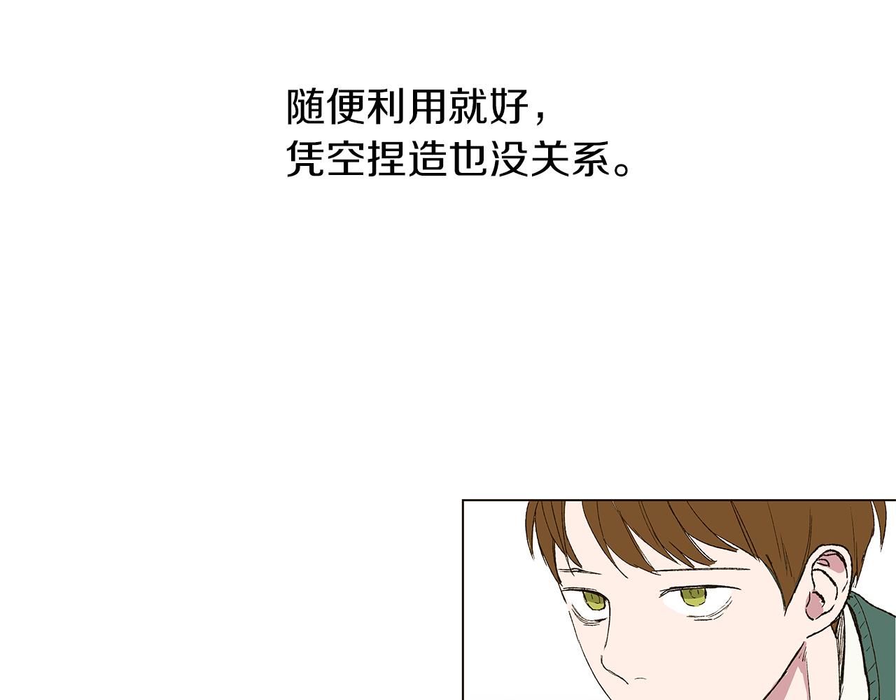 🍜宇宙，少年 第14话 被遗忘的记忆 第8页