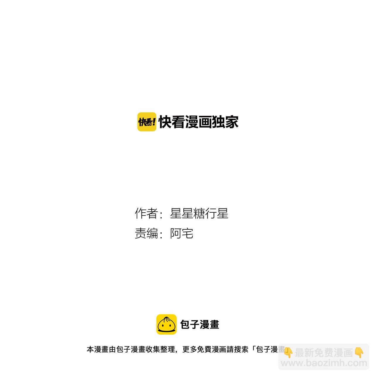 🍜宇宙，少年 第16话 孙绍年 第13页