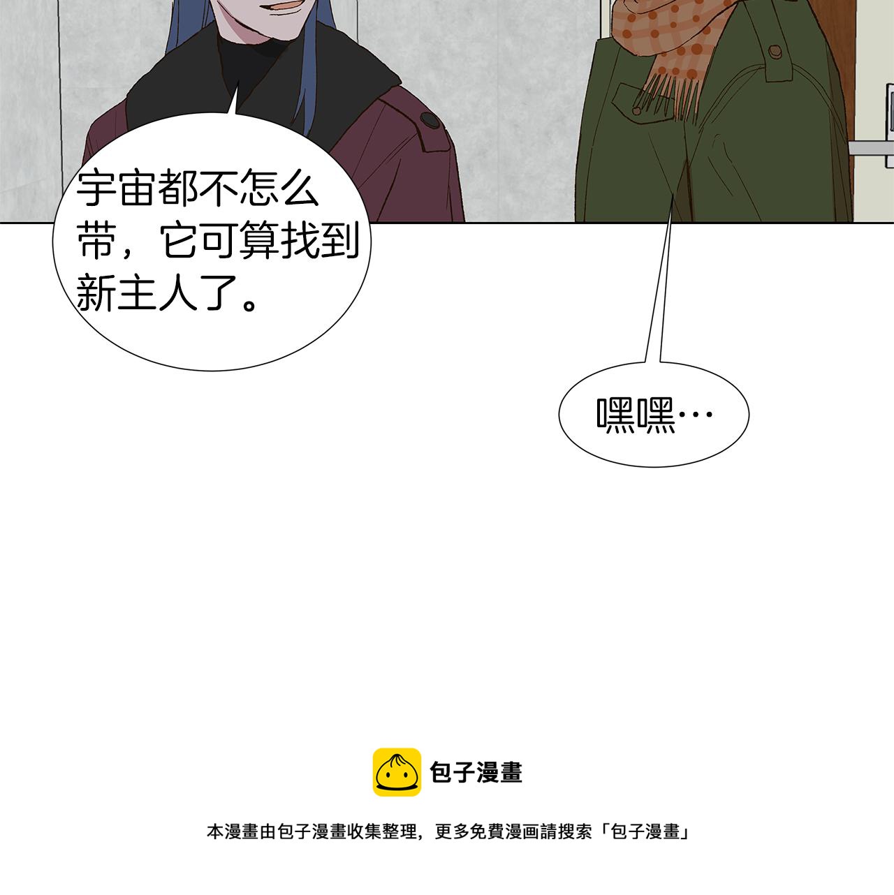 🍜宇宙，少年 第16话 孙绍年 第21页