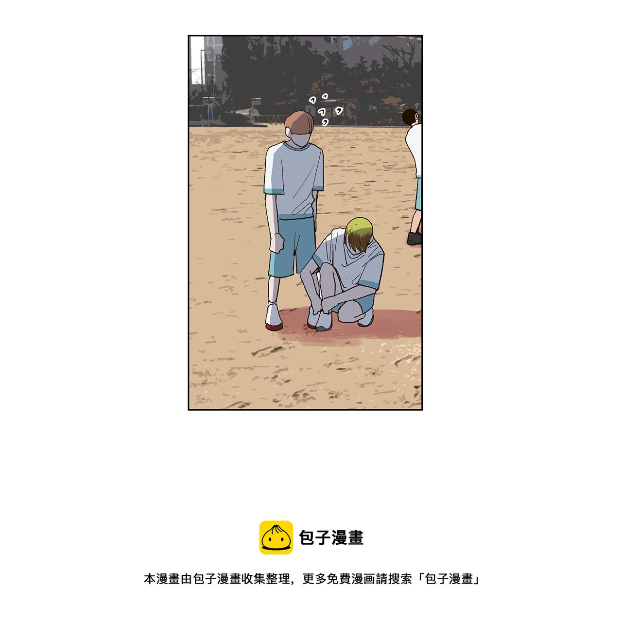 🍜宇宙，少年 第16话 孙绍年 第25页