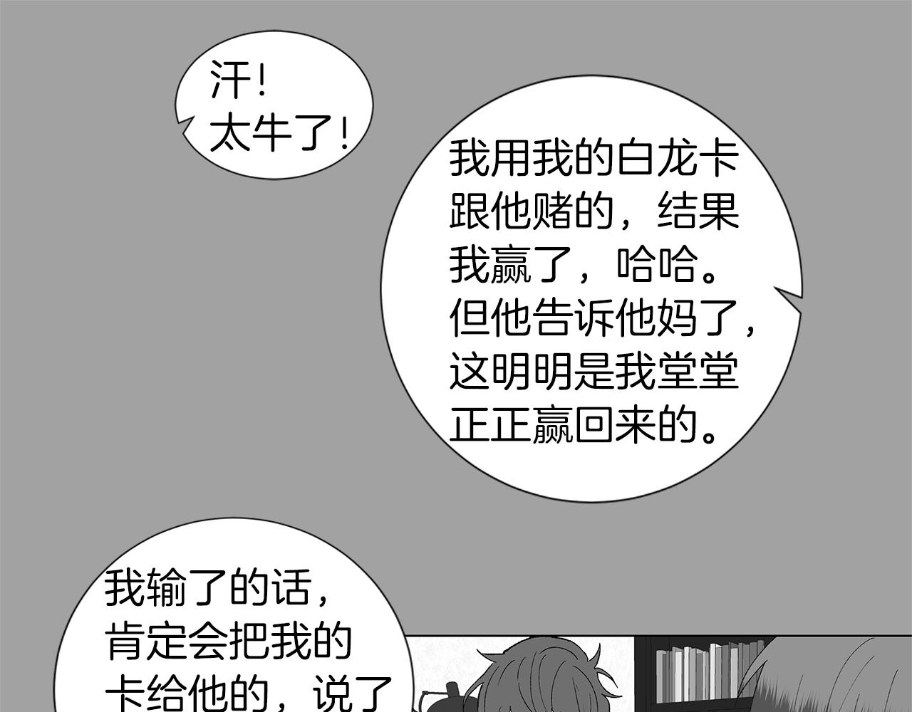 🍜宇宙，少年 第16话 孙绍年 第34页