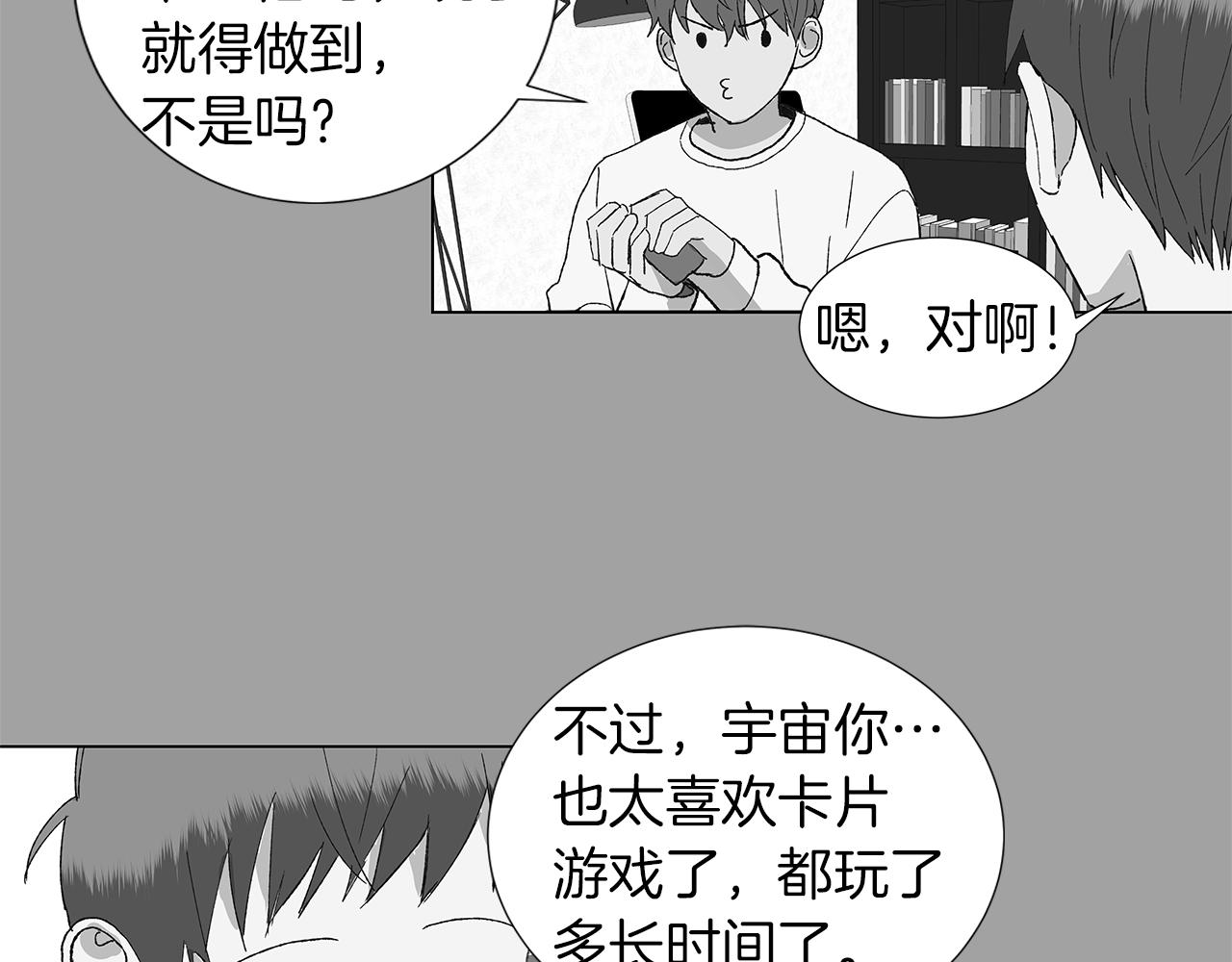 🍜宇宙，少年 第16话 孙绍年 第35页