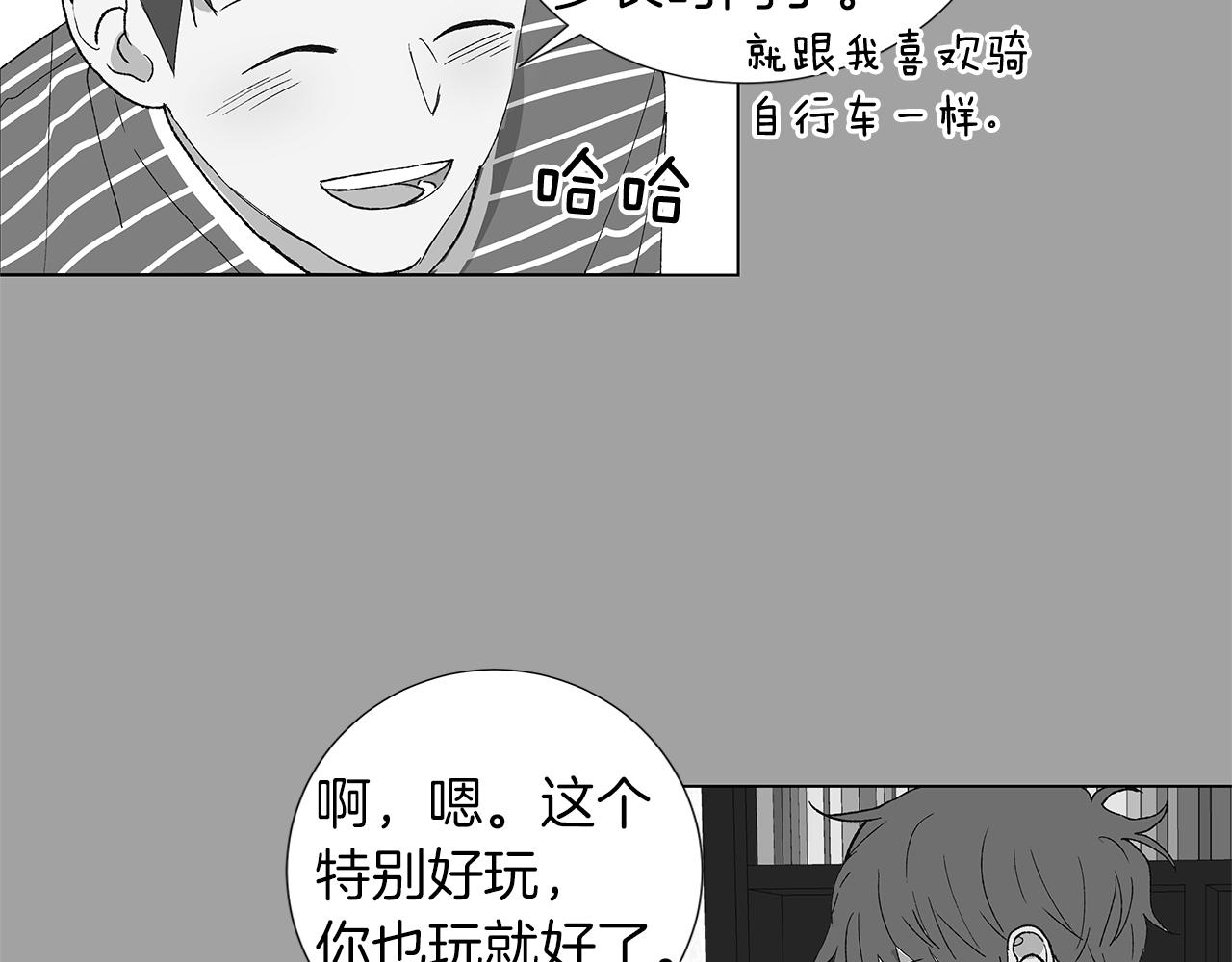 🍜宇宙，少年 第16话 孙绍年 第36页