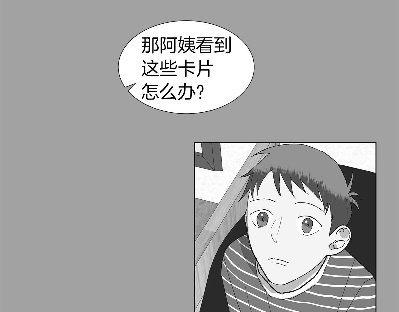 🍜宇宙，少年 第16话 孙绍年 第38页