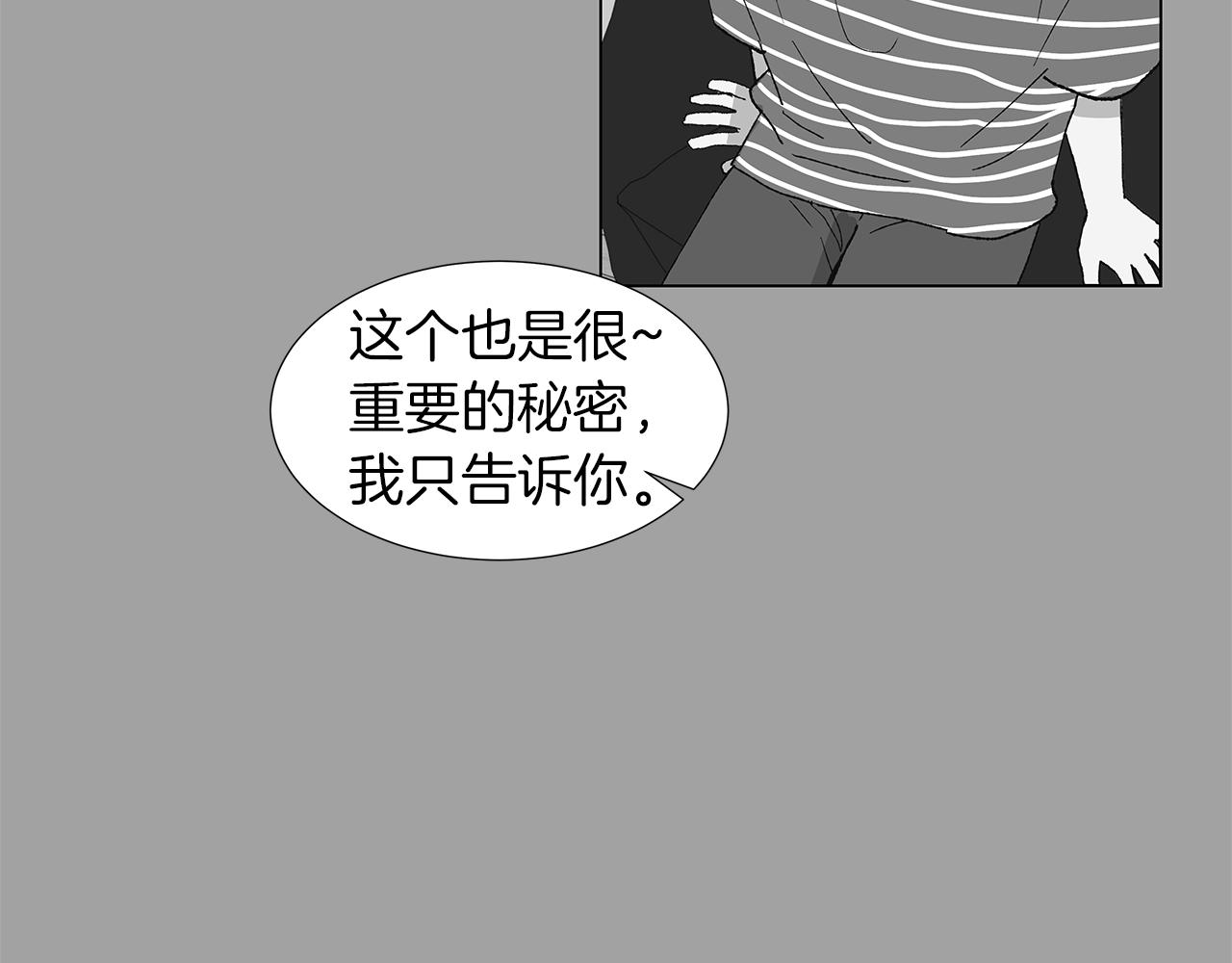 🍜宇宙，少年 第16话 孙绍年 第39页